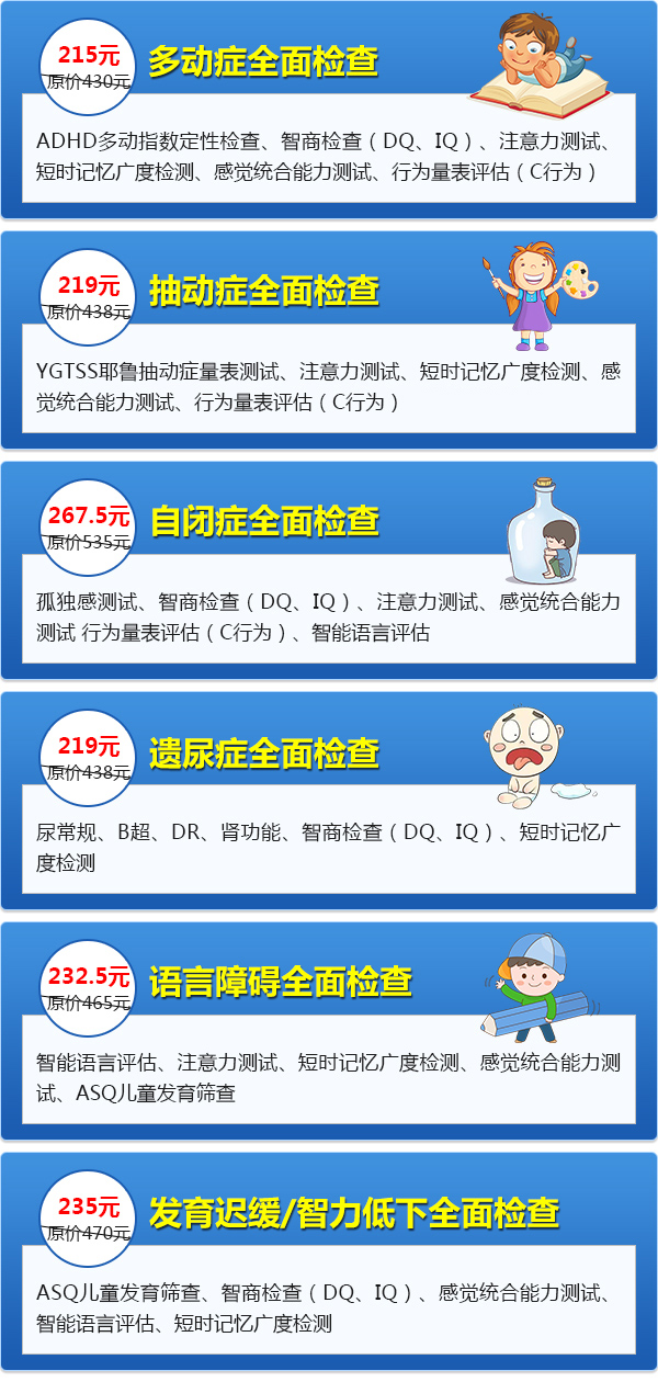 援助病种及对应检查费用