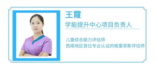 学能提升中心项目负责人王霞 学能提升中心项目负责人王霞