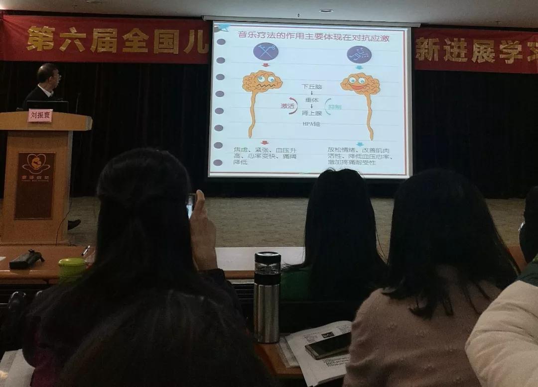 音乐治疗技术培训课程