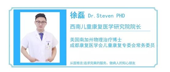 西南儿童康复医学研究院徐磊院长 西南儿童康复医学研究院徐磊院长