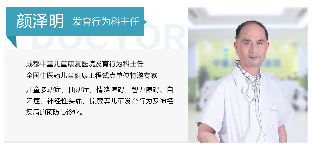 颜泽明.jpg