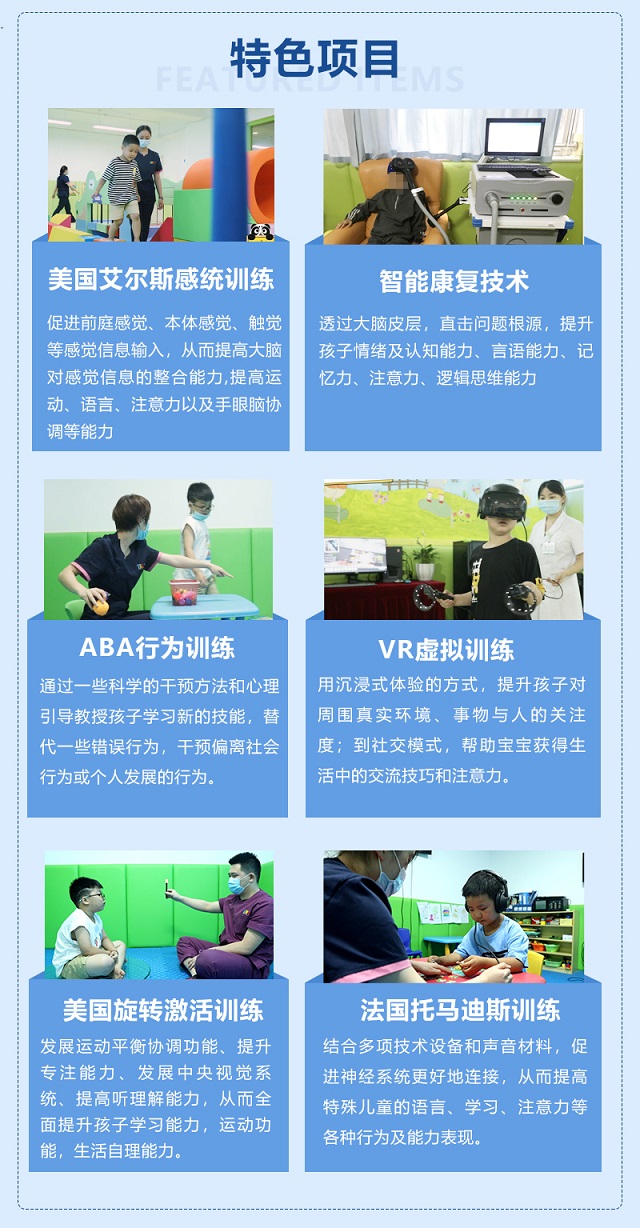 泸州儿童专注力训练班有哪些[机构名单汇总]