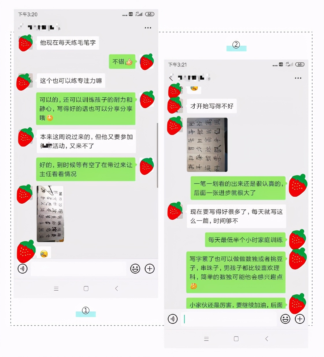 小哲妈妈反馈小哲专注力提升