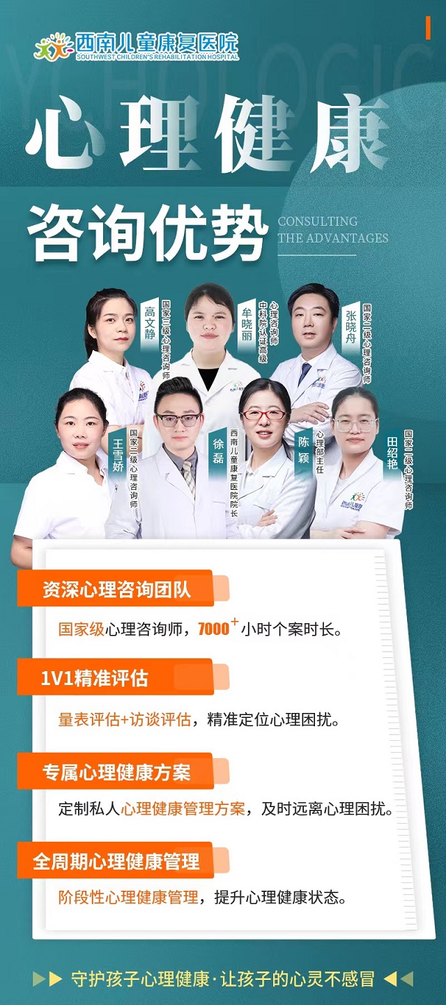 泸州青少年心理健康中心怎么样[名单汇总]