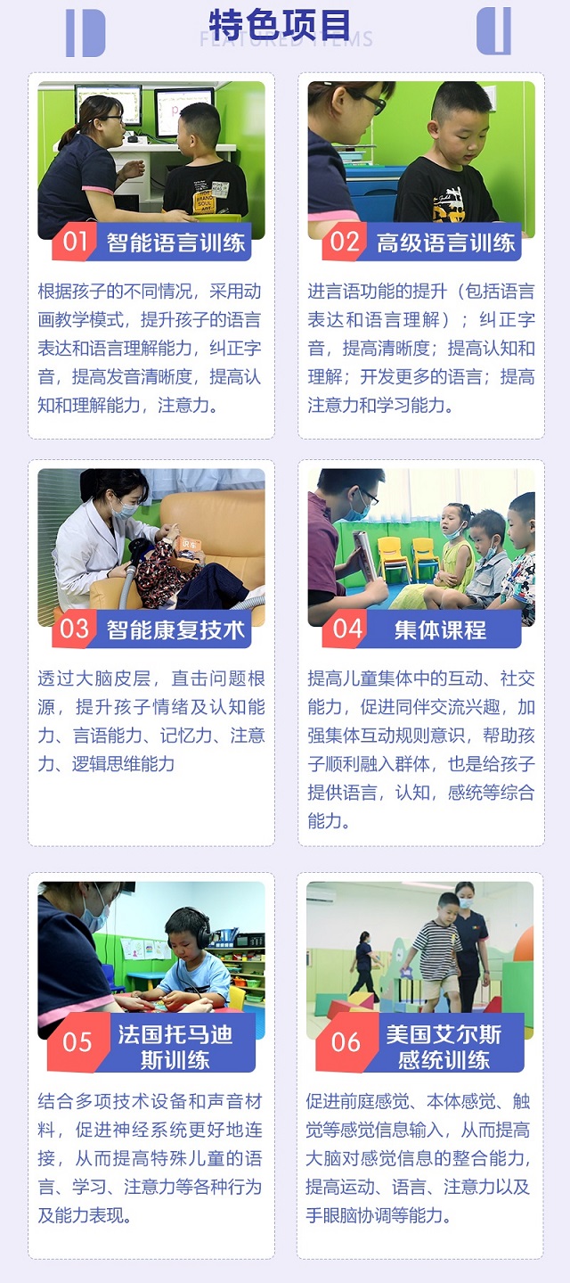 成都看语言发育哪家医院好
