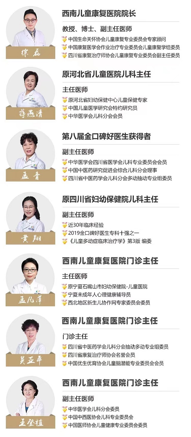 成都看语言发育哪家医院好