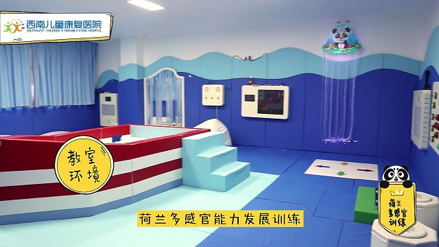 成都感统训练机构哪家好[排名一览]