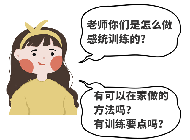 还在纠结怎么给孩子做感统训练？专业康复老师亲身示范，简单易上手