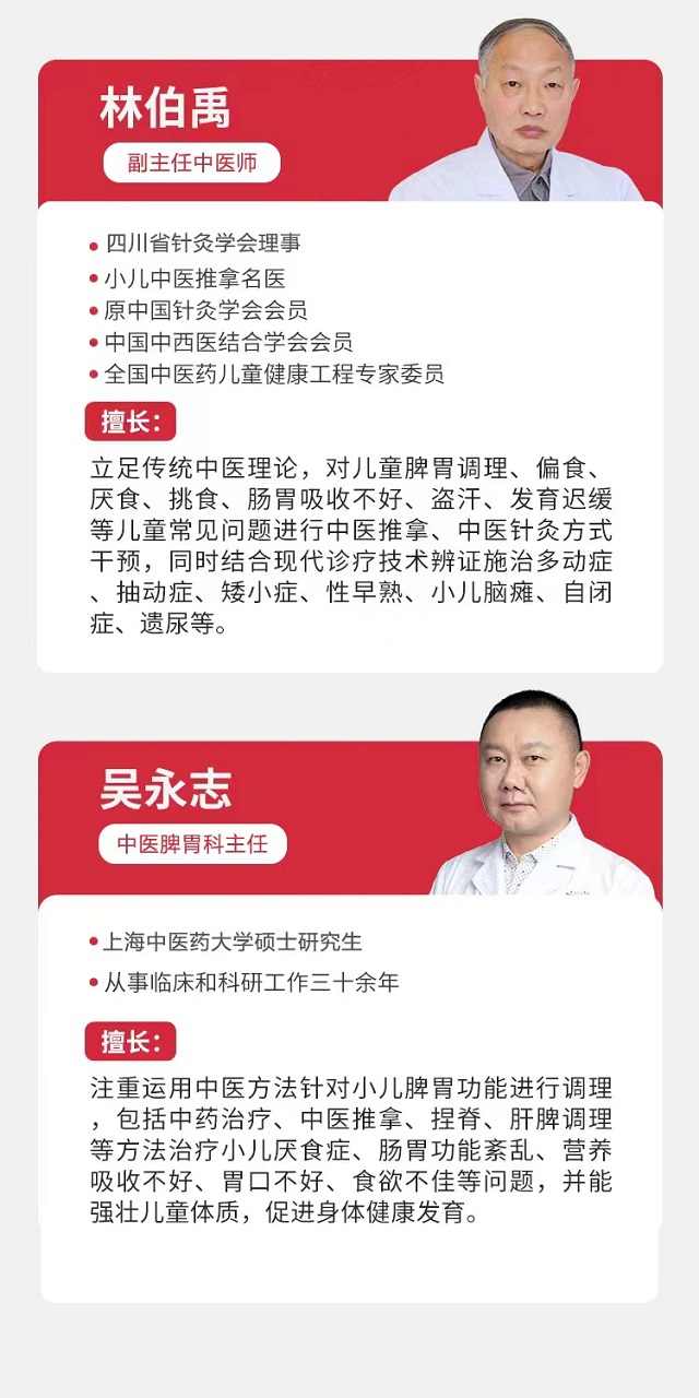 成都小儿脾胃调理哪家好