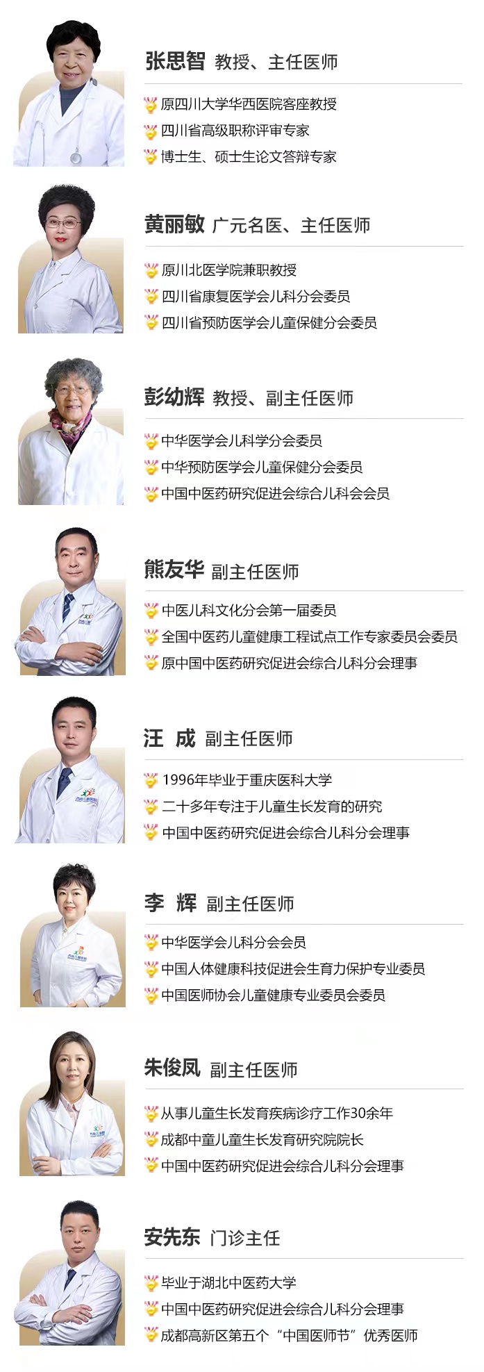 眉山哪个医院看儿童身高发育比较好