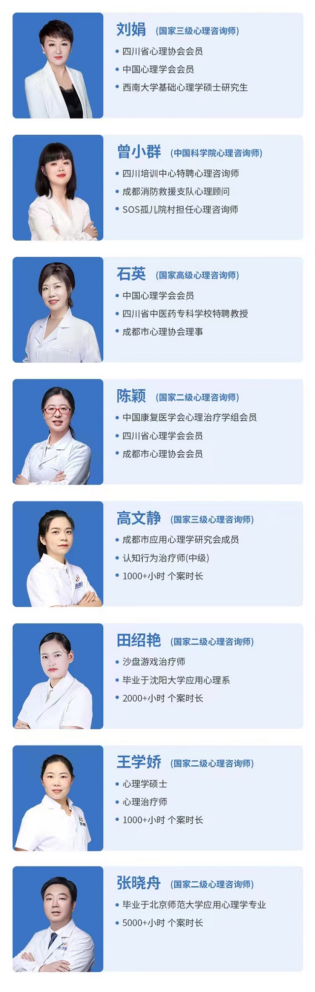 成都市青少年心理咨询哪家好