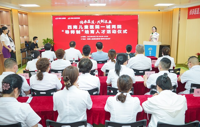 人才强院，专家赋能 西南儿童医院一城两院启动“导师制”培育人才计划