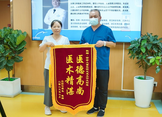 小雨妈妈向王成主任赠送锦旗