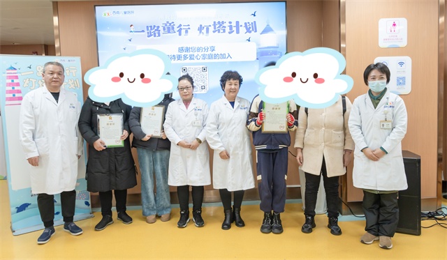 用爱照亮希望之路成都西南儿童医院“一路童行，灯塔计划”第75期爱心家庭分享会