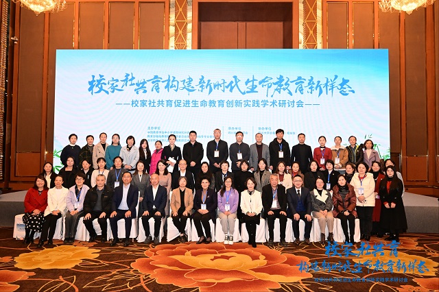 西南儿童康复医院院长徐磊受邀出席西南儿童康复医院院长徐磊受邀出席2024年校家社共育促进生命教育创新实践学术研讨会