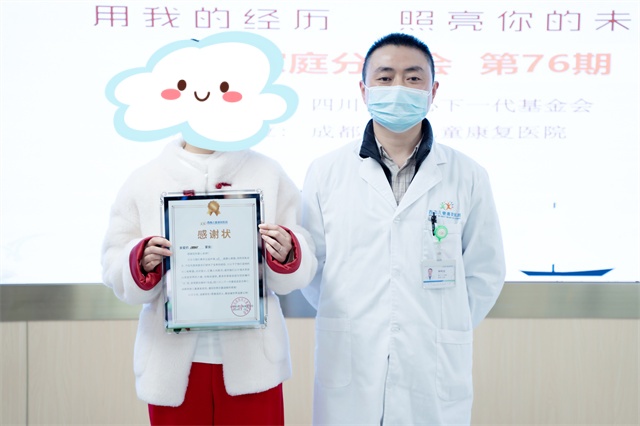 重视骨龄，把握身高未来!成都西南儿童康复医院“一路童行，灯塔计划”第76期爱心家庭分享会