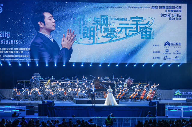 成都西南儿童医院一城两院与郎朗钢琴盛典共圆孩子音乐梦