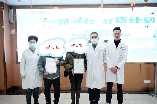 坚持追高，成就未来 成都西南儿童医院“一路童行，灯塔计划”第77期爱心家庭分享会