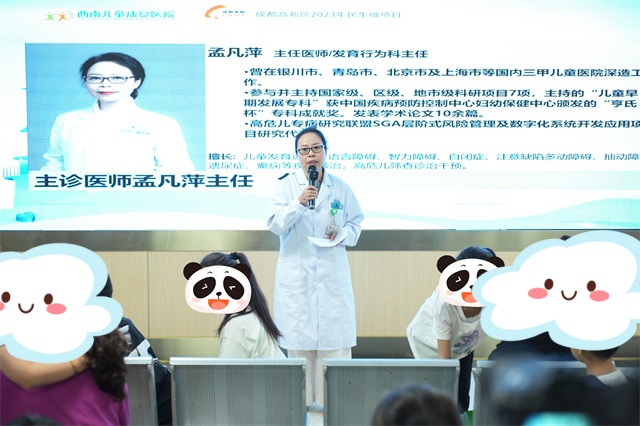 爱满初夏，照亮希望成都西南儿童康复医院“一路童行，灯塔计划”第84期爱心家庭分享会