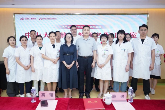 名医引领 携手共进|“中山大学静进教授名医工作室”落户西南儿童医院“一城两院”