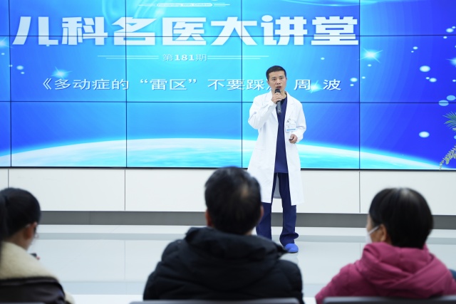 名医大讲堂181期活动现场.JPG
