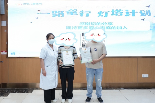 把握黄金期，突破遗传身高的限制成都西南儿童医院“一路童行，灯塔计划”第113期爱心家庭分享会