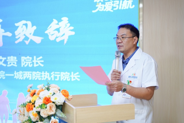 杨文贵院长致开幕词.jpg