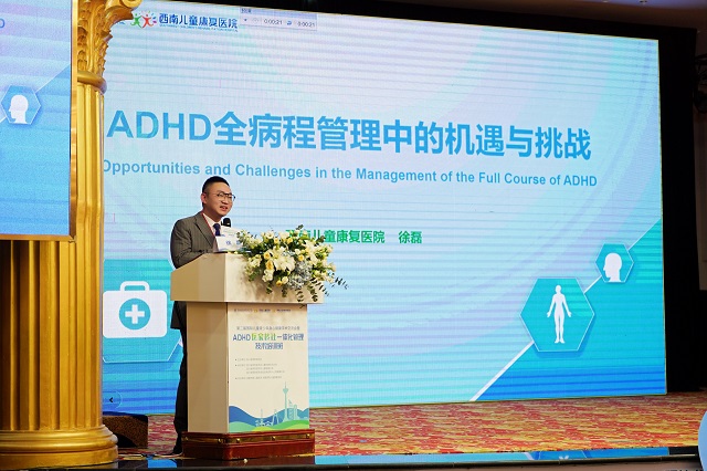 徐磊院长在ADHD儿童青少年身心健康临床学术交流会上开展专题讲座.jpg