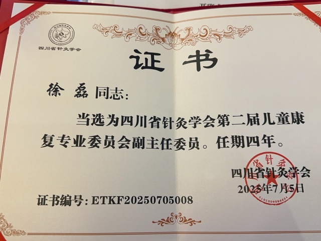聘任证书.jpg