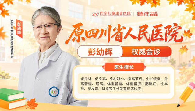 本周会诊通知：多学科团队会诊助力科学追高！
