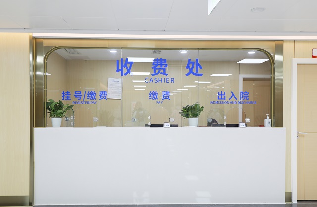 收费处.JPG