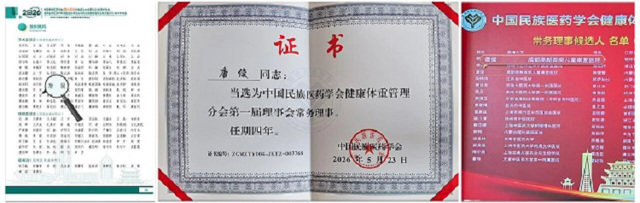4位专家获殊荣！我院唐俊主任当选常务理事，刘欣、张耀虎、陈从兴主任当选理事