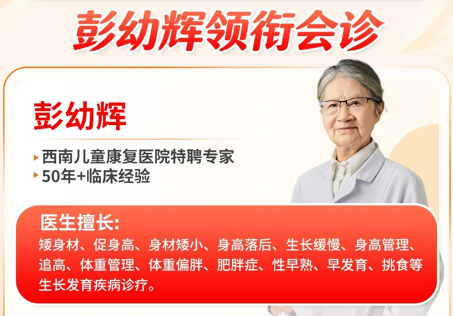 开学倒计时：抓住暑假最后时间，到院会诊开启科学身高管理