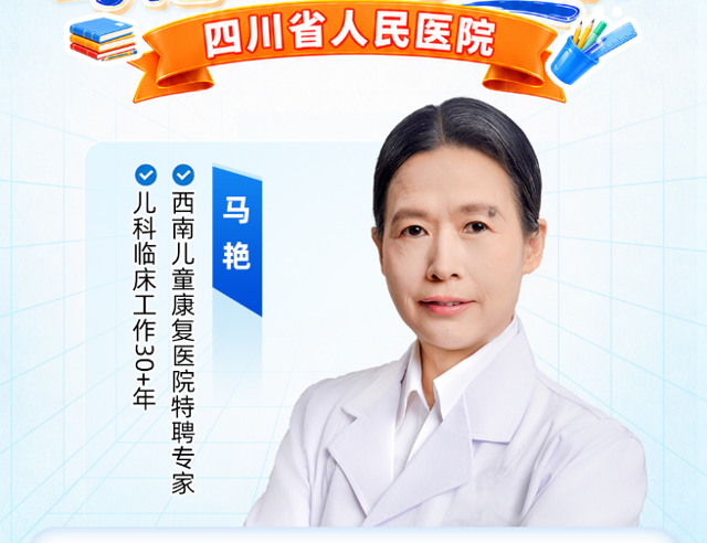 开学发现孩子的身高“落后”了吗？本周多学科会诊，帮孩子抓住秋季生长关键期！